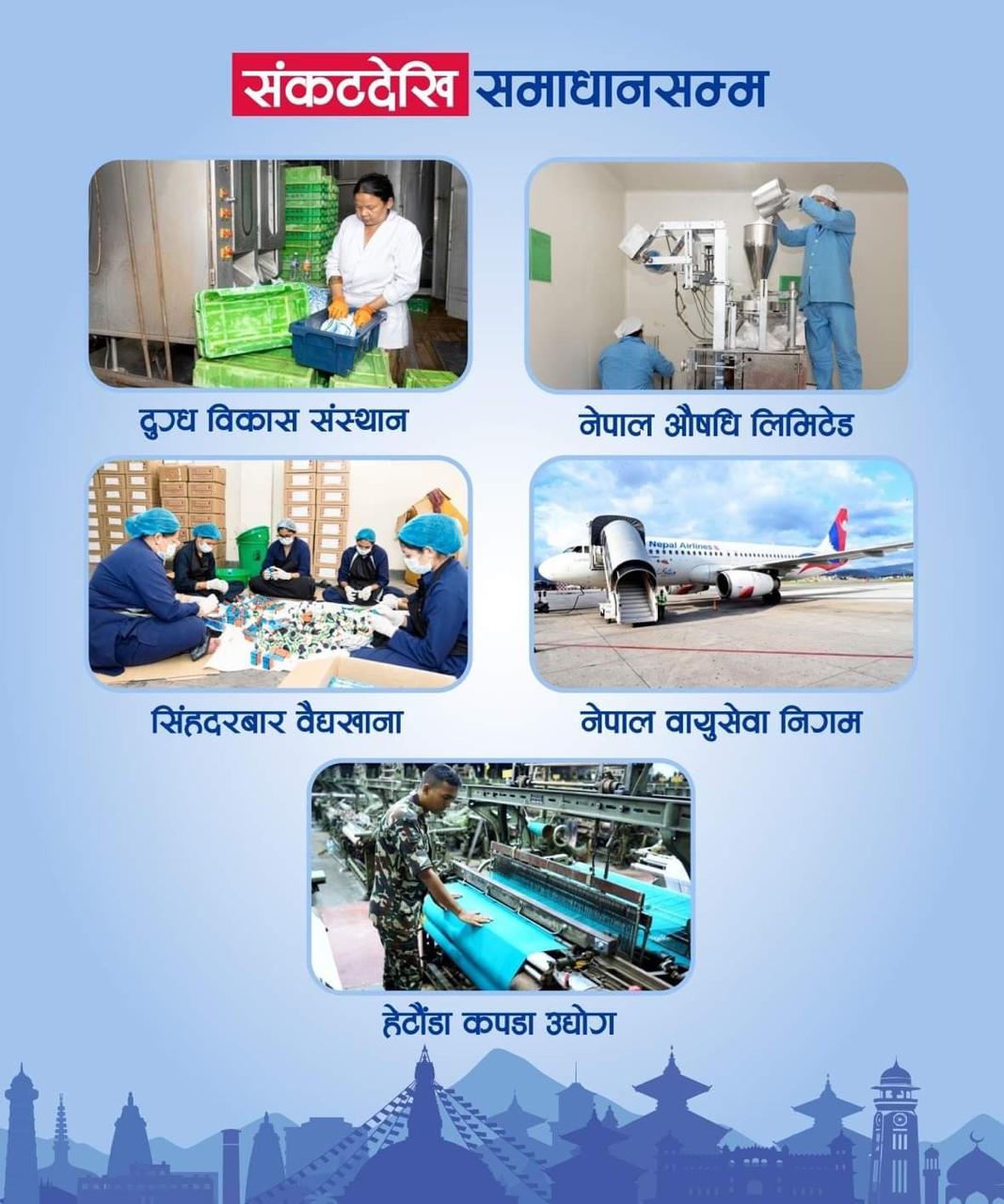 रास्वपाभित्र असन्तुष्टि बढिरहेका बेला प्रधानमन्त्री शाहको ‘गम्भीर’ स्टाटस, सरकार दबाबमा परेको संकेत?